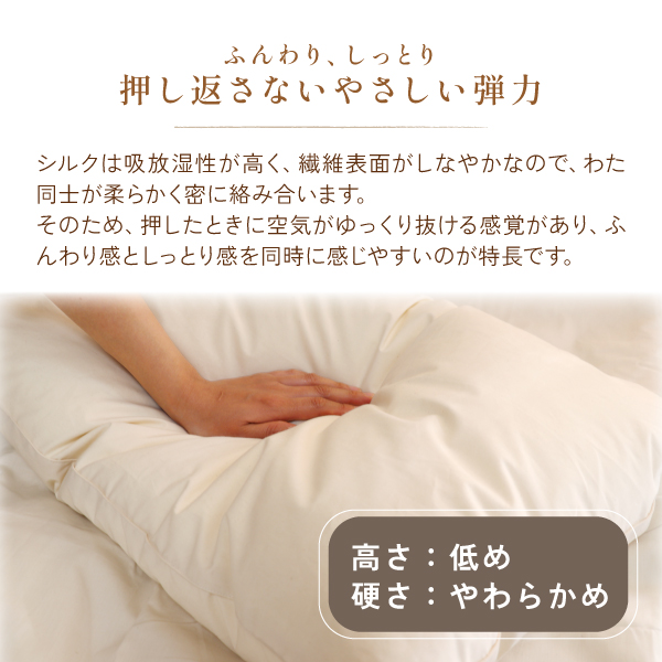 【日本製】有機シルク枕 ラージ（43×63cm）オーガニックコットン100％生地 無添加 無染色 無蛍光 国産 有害化学薬剤不使用 安心 安全 シルク 絹 やわらかい 高級 贅沢 まくら_3