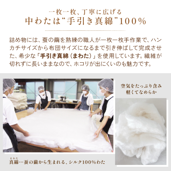 【日本製】有機シルク枕 ラージ（43×63cm）オーガニックコットン100％生地 無添加 無染色 無蛍光 国産 有害化学薬剤不使用 安心 安全 シルク 絹 やわらかい 高級 贅沢 まくら_5