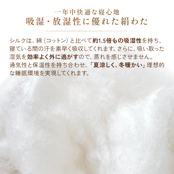 【日本製】有機シルク枕 ラージ（43×63cm）オーガニックコットン100％生地 無添加 無染色 無蛍光 国産 有害化学薬剤不使用 安心 安全 シルク 絹 やわらかい 高級 贅沢 まくら_6