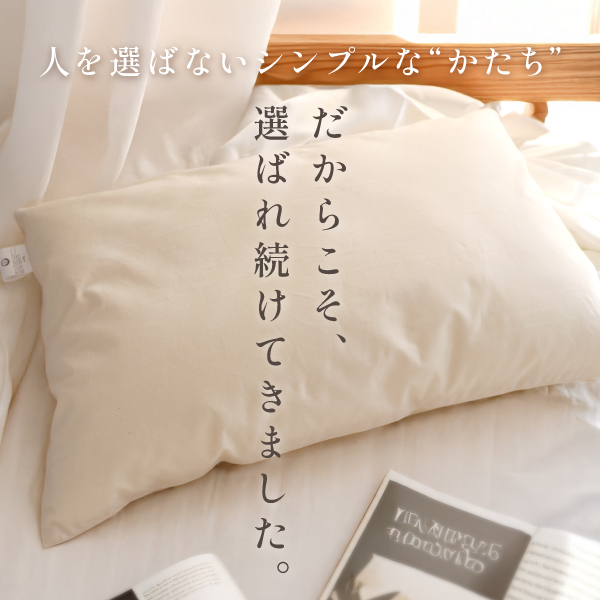 【日本製】有機シルク枕 ラージ（43×63cm）オーガニックコットン100％生地 無添加 無染色 無蛍光 国産 有害化学薬剤不使用 安心 安全 シルク 絹 やわらかい 高級 贅沢 まくら_10