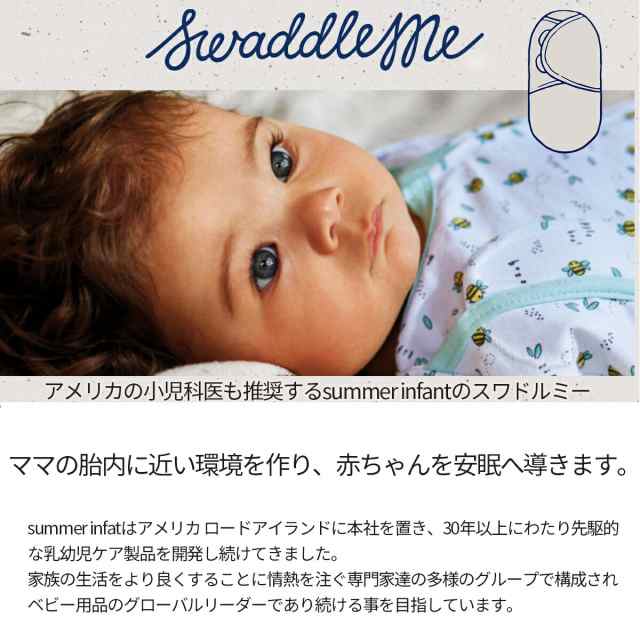 おくるみ スワドルミー Lサイズ S/Mサイズ（swaddle me）3枚セット