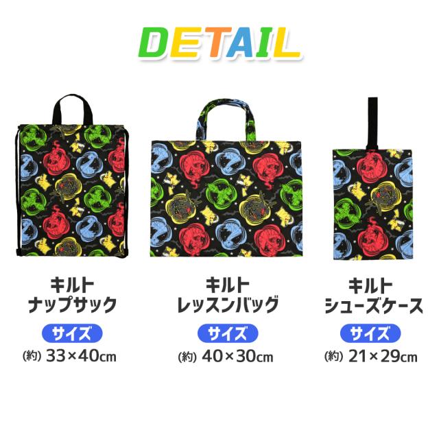 ポケットモンスター 入園入学 5点セット おまけ1点付 パープル 入学準備 袋 セット 男の子 女の子 キャラクター ポケモン グッズ 小学生 幼稚園 レッスンバッグ ナップサック 巾着 お弁当袋 上履き入れ 入園準備 日本製 推し活 推し活グッズ