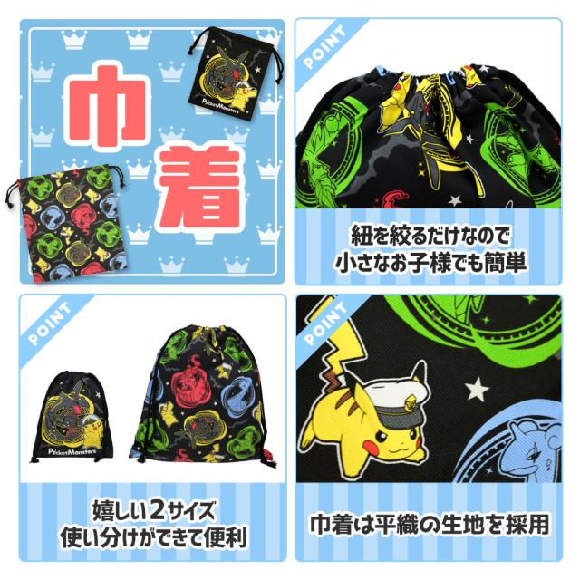 ポケットモンスター 入園入学 5点セット おまけ1点付 パープル 入学準備 袋 セット 男の子 女の子 キャラクター ポケモン グッズ 小学生 幼稚園 レッスンバッグ ナップサック 巾着 お弁当袋 上履き入れ 入園準備 日本製 推し活 推し活グッズ
