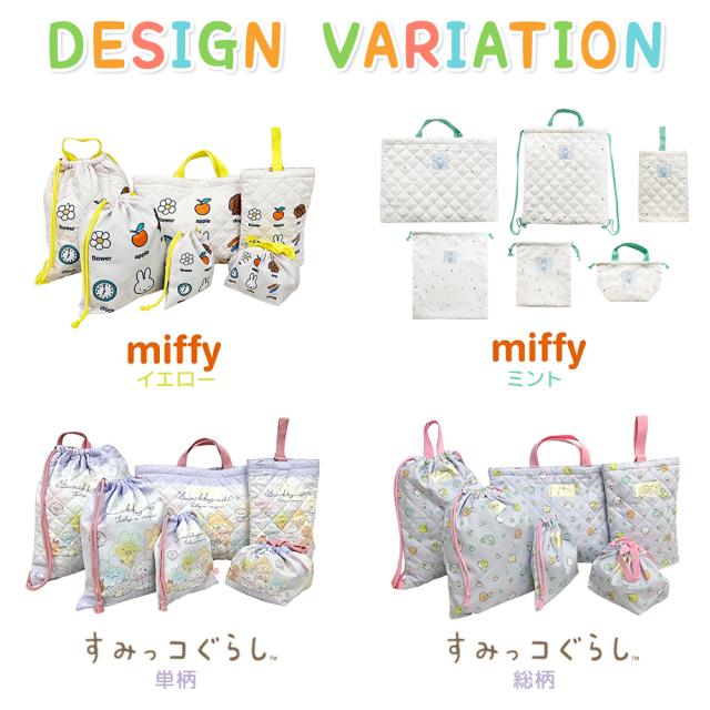 入園入学5点セット おまけ付き キッズ 子供 男の子 女の子 入園準備 入学準備 グッズ キャラクター ディズニー ミッフィー すみっコぐらし 小学生 幼稚園 レッスンバッグ 2026 推し活 推し活グッズ_3