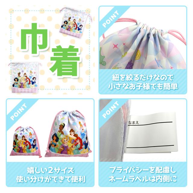 入園入学5点セット おまけ付き キッズ 子供 男の子 女の子 入園準備 入学準備 グッズ キャラクター ディズニー ミッフィー すみっコぐらし 小学生 幼稚園 レッスンバッグ 2026 推し活 推し活グッズ_9