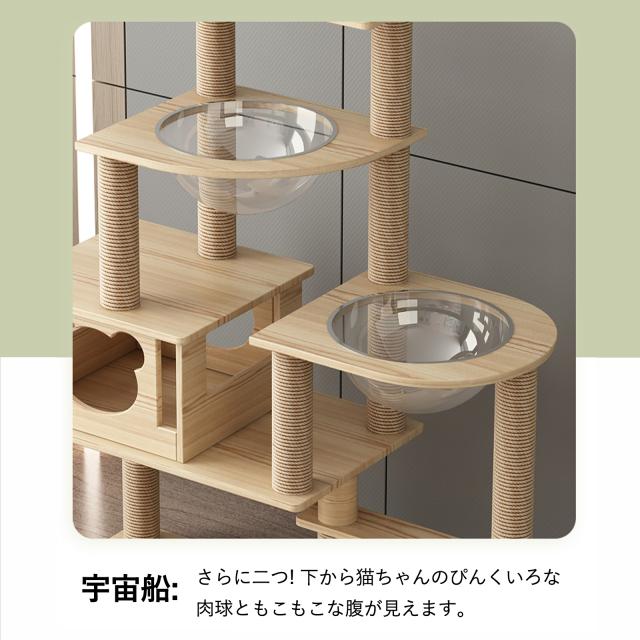 キャットタワー 木製 スリム 宇宙船 据え置き 高い安定性 運動不足解消