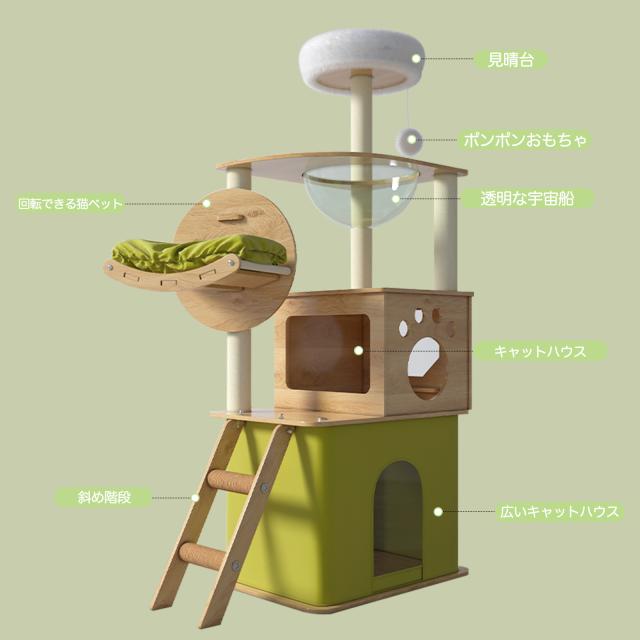 キャットタワー 据え置き型 高さ150cm 天然麻紐 宇宙船 スリム 爪とぎポール 見晴台 多頭飼い 運動不足解消 丸角設計 省スペース 木製 高い安定性 y21