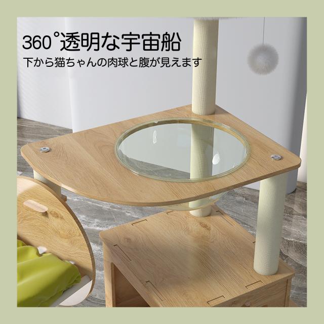 キャットタワー 据え置き型 高さ150cm 天然麻紐 宇宙船 スリム 爪とぎポール 見晴台 多頭飼い 運動不足解消 丸角設計 省スペース 木製 高い安定性 y21