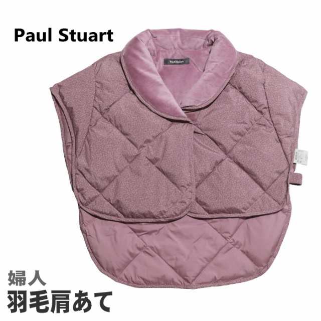 羽毛肩あて 婦人 Paul Stuart ポールスチュアート 日本製 ダウン85％ ご家庭でお洗濯OK 軽量 暖か レディース Ｍ~Ｌ フリーサイズ