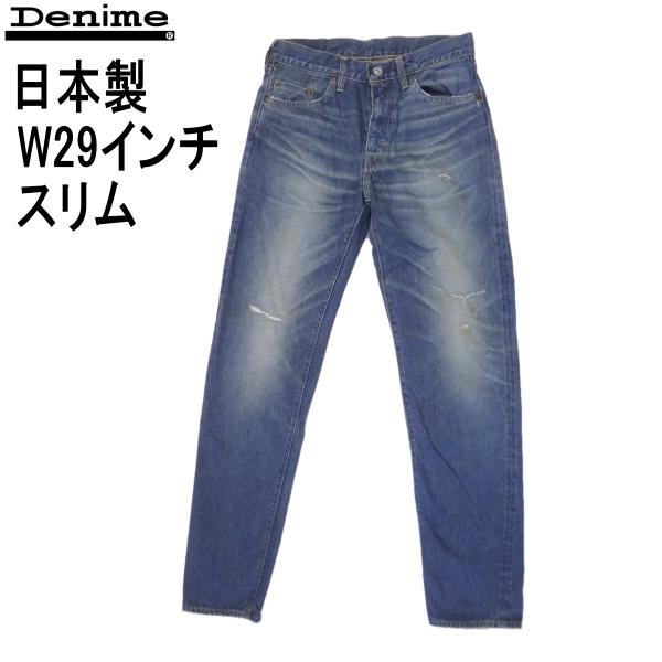 Denime ドゥニーム スリムテーパード レーザーユーズド メンズ カジュアル W29インチ