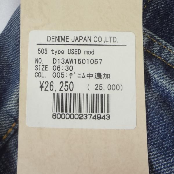 Denime ドゥニーム 505 ジーンズ ジーパン Gパン アメカジ 日本製 メンズカジュアル W30インチ_11