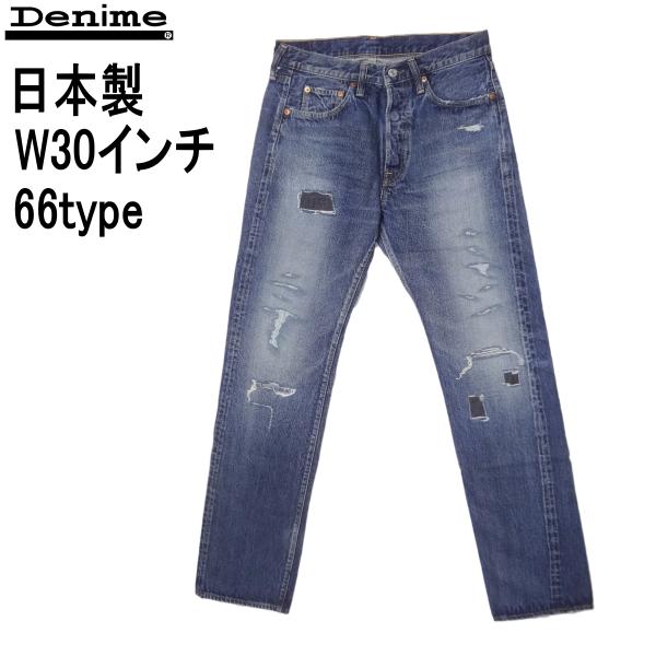 Denime ドゥニーム 66type ボタンフライ ジーンズ Gパン メンズ カジュアルW30インチ