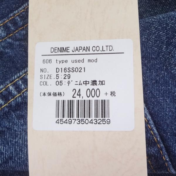 ドゥニーム 606type スリムデニム Denime 日本製 ジーンズ W29インチ