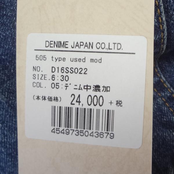 ドゥニーム Denime 505 ジーンズ D16SS02205 日本製 赤耳 W30インチ_12