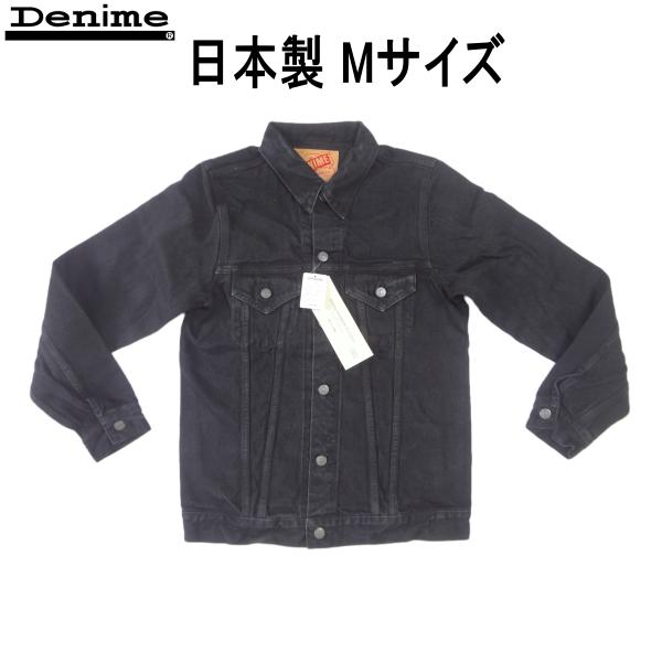 ドゥニーム Denime 3rdタイプジージャン 後染めブラック デニムジャケット G トラッカー Mサイズの通販は