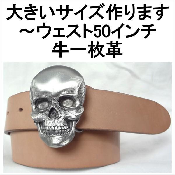 本革 サドルレザーベルト どくろバックル  4,5mm厚1枚革 本皮 1枚皮