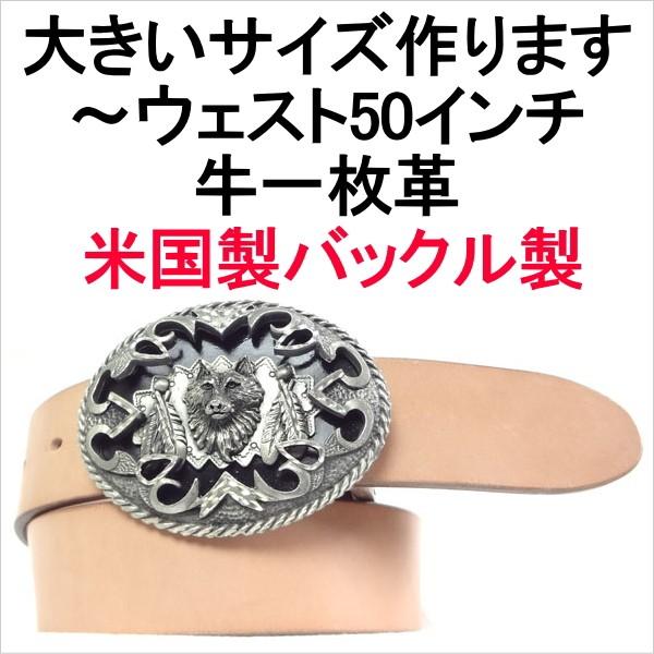 本革 サドルレザーベルト 米国製バックル 幅40mm 4,5mm厚1枚革 本皮 1枚皮 牛革 牛皮
