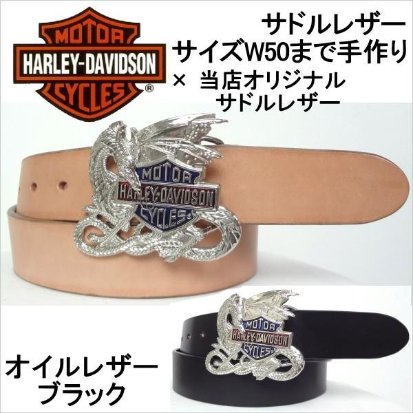 ベルト 本革サドルレザー オイルレザーブラック ハーレーダビッドソン 幅40mm 牛革 1枚革の通販は