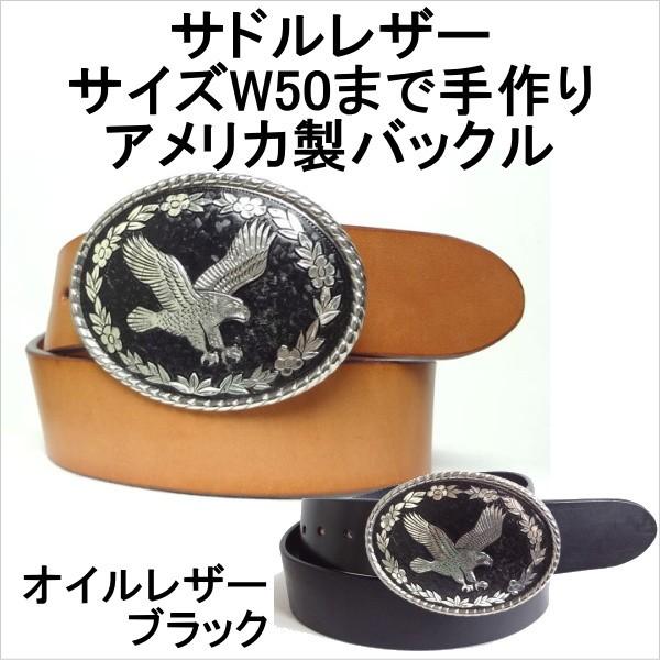 ベルト 牛本革サドルレザー オイルレザーブラック 米国製バックル 幅40mm 本革 1枚革の通販は