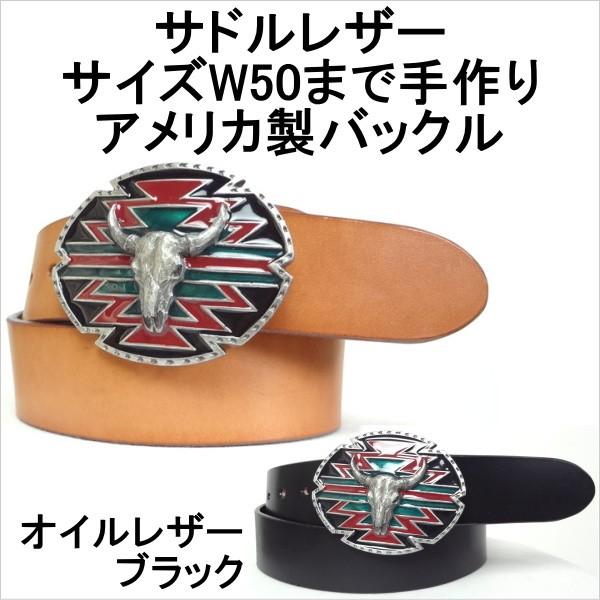 ベルト 本革サドルレザー オイルレザーブラック シスキュウ米国製バックル 幅40mm 1枚革