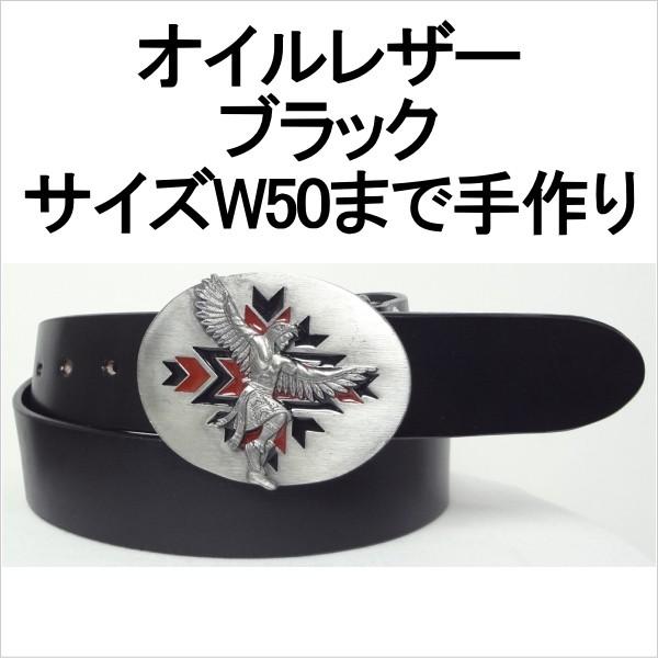 ベルト 本革サドルレザー オイルレザーブラック アメリカ製バックル 幅