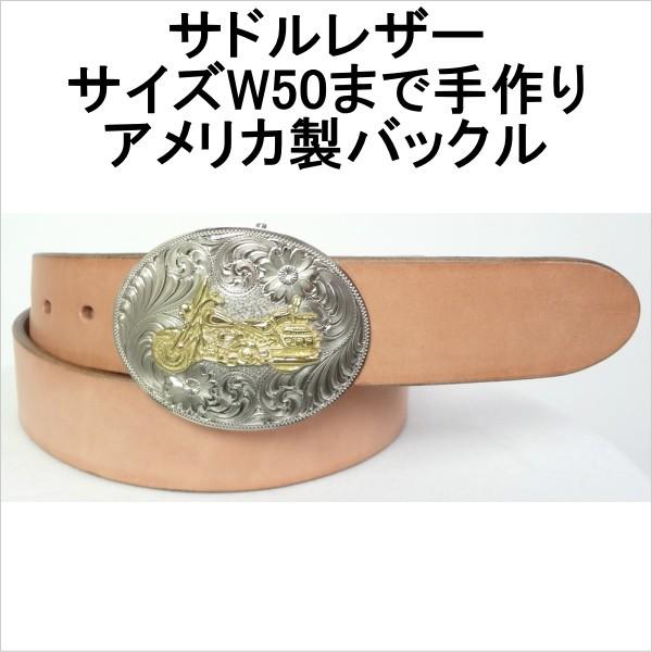 アメリカ製モンタナシルバースミスバックル ベルト 本革サドルレザー