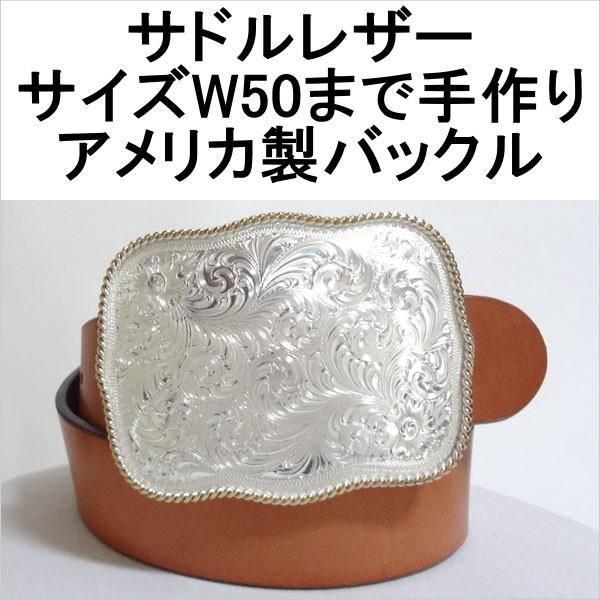 アメリカ製モンタナシルバースミスバックル ベルト 本革サドルレザー