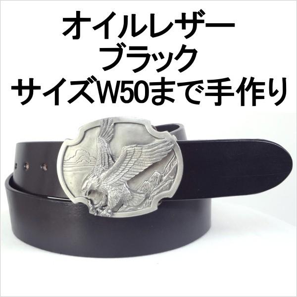 ベルト 本革サドルレザー オイルレザーブラック シスキュウバックル 幅
