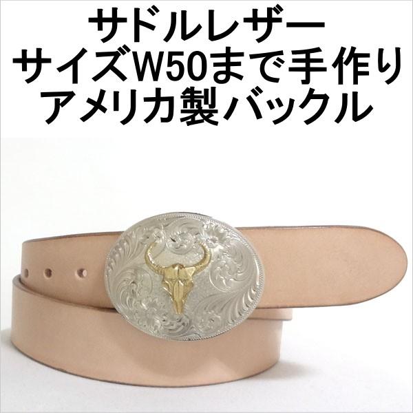 アメリカ製モンタナシルバースミスバックル 本革サドルレザー オイル