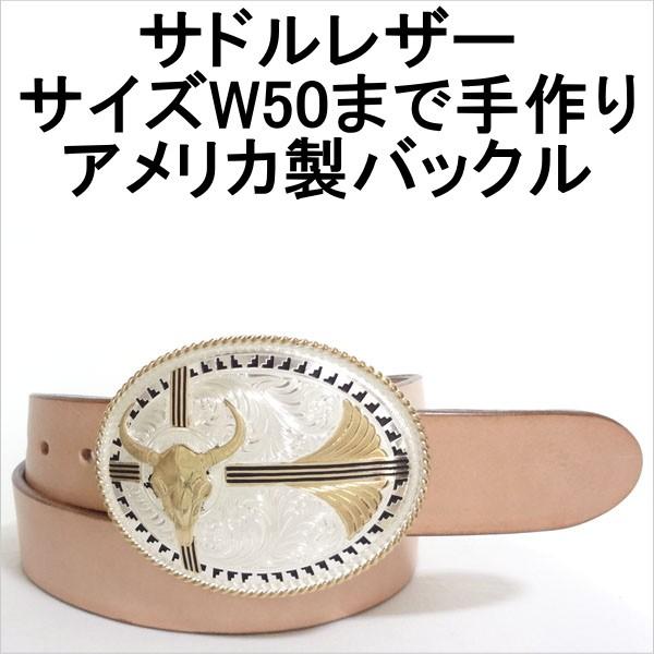 アメリカ製モンタナシルバースミスバックル ベルト 本革サドルレザー オイルレザー 幅38mm_8