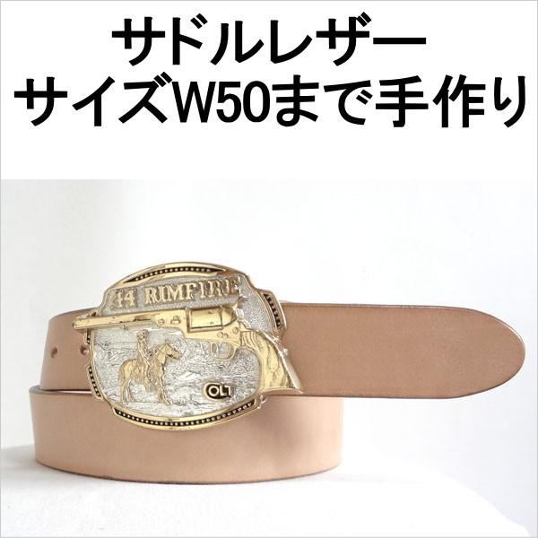 ベルト 本革サドルレザー オイルレザーブラック アワードバックル 幅