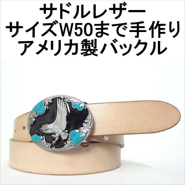 ベルト 本革サドルレザー オイルレザーブラック シスキュウ米国製バックル 幅40mm_8