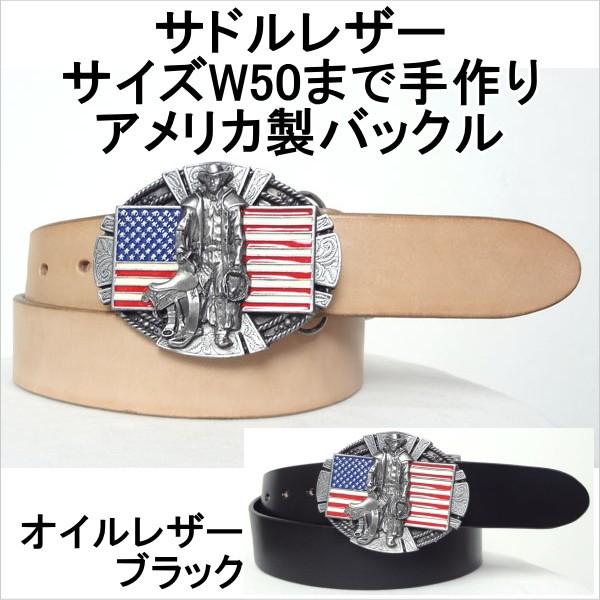 ベルト 本革サドルレザー オイルレザーブラック 米国製バックル ベルト幅40mm