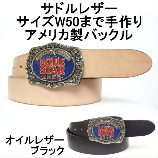 ベルト 本革サドルレザー オイルレザー 米国製バックル 幅40mm