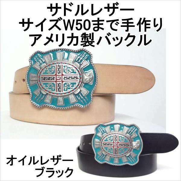 ベルト 本革サドルレザー オイルレザーブラック 米国製バックル 幅40mm 厚さ4.5mmの通販は