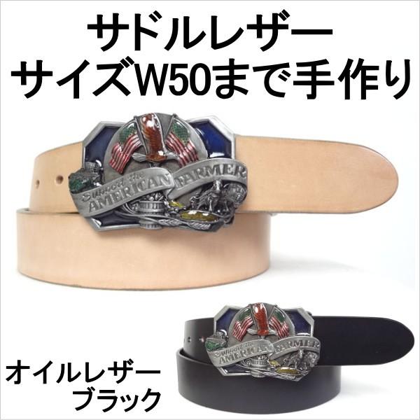 ベルト 本革サドルレザー オイルレザーブラック シスキュウバックル 幅40mm 牛革 1枚革 大きいサイズ作りますの通販は
