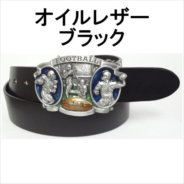 ベルト 本革サドルレザー オイルレザーブラック フットボールバックル