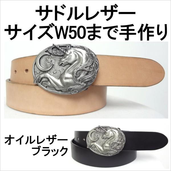 ベルト 本革サドルレザー オイルレザーブラック シスキュウバックル 幅40mm 牛革 1枚革