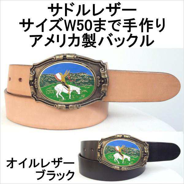 ベルト 本革サドルレザー オイルレザーブラック 米国製バックル 幅40mm 牛革 1枚革の通販は
