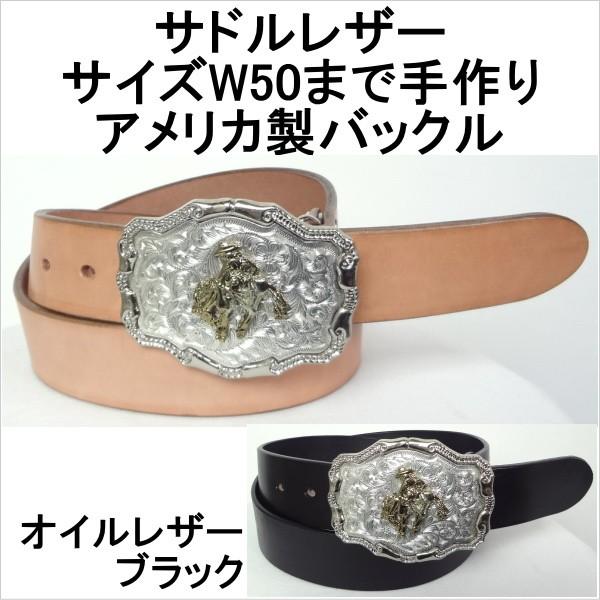 ベルト 本革サドルレザー オイルレザーブラック 米国製バックル 幅40mm 牛革 1枚革