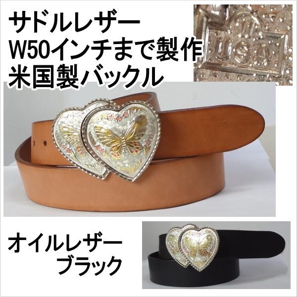 ベルト 本革サドルレザー オイルレザー 米国製バックル 大きいサイズ 本皮 1枚革 1枚皮 幅40mm