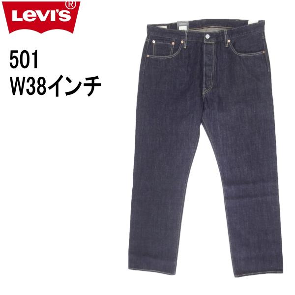 リーバイス ジーンズ 501 00501-1484/クリスピーリンス（ワンウォッシュ）ダークインディゴ CRISPY RINSE Levi’s 大きいサイズの通販は