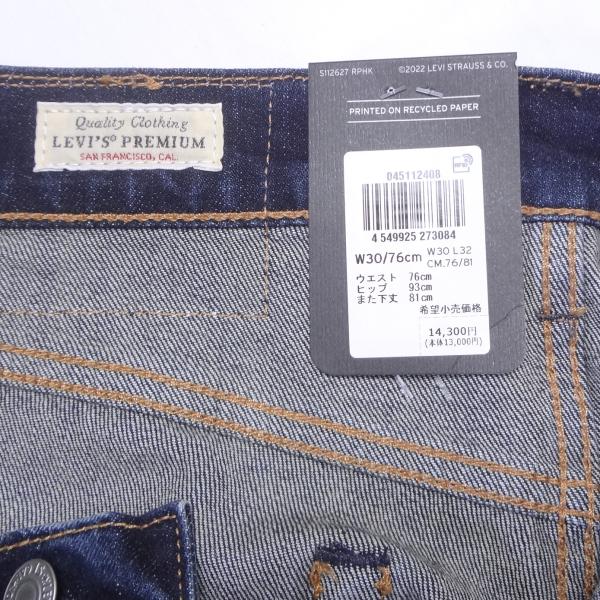 W30インチ リーバイス 511 ジーンズ Levi’s スリム テーパード ストレッチデニム_9