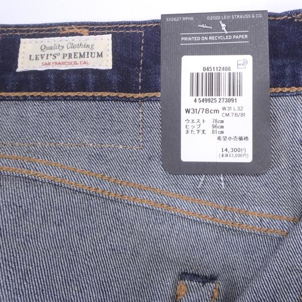 W31インチ リーバイス 511 ジーンズ Levi