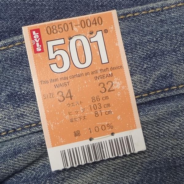 リーバイス 501 Levi's 木村拓哉さん TVCM着 08501-0040/ザ
