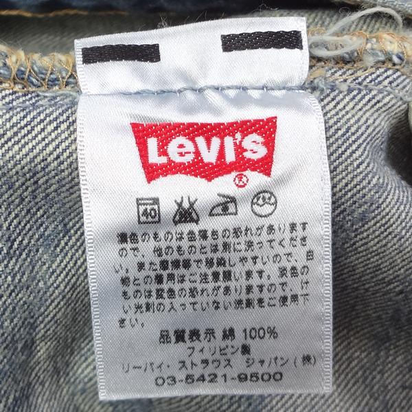 リーバイス 501 Levi’s 木村拓哉さん TVCM着 08501-0040/ザ・マーティンライト 2008モデル W36インチ 廃番モデル