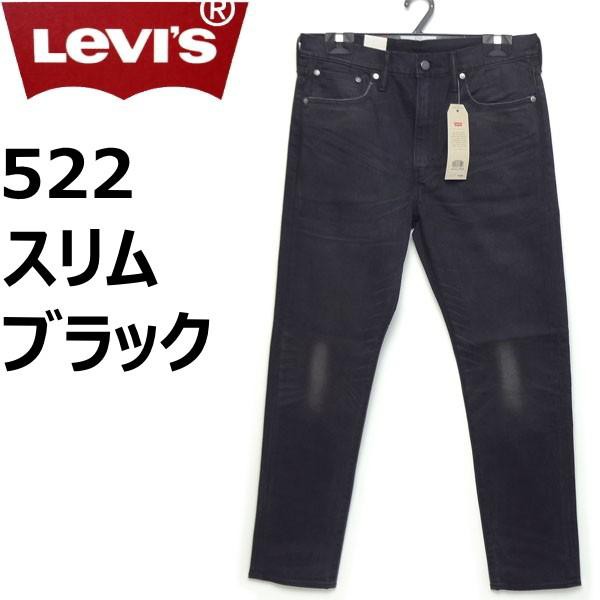 リーバイス ジーンズ Levi's 522 スリムテーパード ストレッチ ブラック