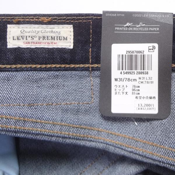 リーバイス 502 ストレッチデニム ジーンズ Levi's W31インチ ダーク
