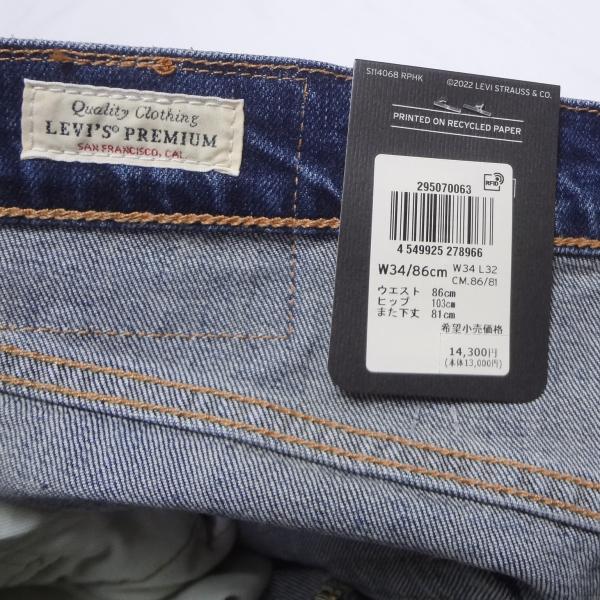 リーバイス 502 ストレッチデニム ジーンズ Levi’s W34インチ ミッドインディゴ ブルー メンズカジュアルアメカジ〇の通販は