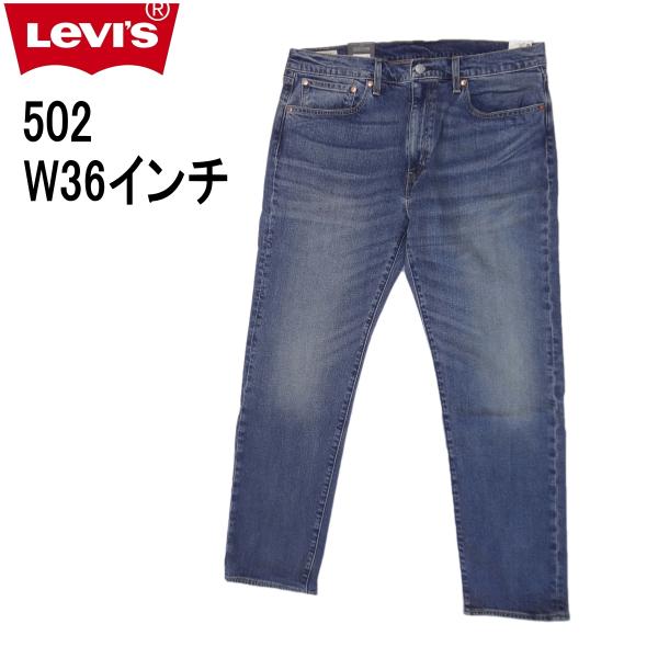 リーバイス 502 ストレッチデニム ジーンズ Levi’s W36インチ ミッドインディゴ ブルー メンズカジュアルアメカジ〇の通販は